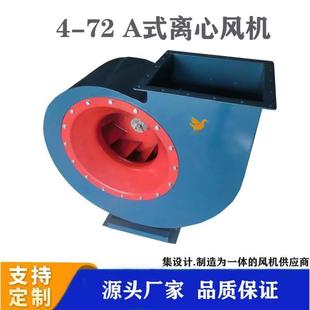 排烟 4.5A离心风机工业通风机 除尘通风