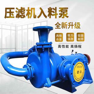压滤机专用入料泵SYA污泥泵矿用渣浆泵浮选机喂料洗煤加压杂质泵