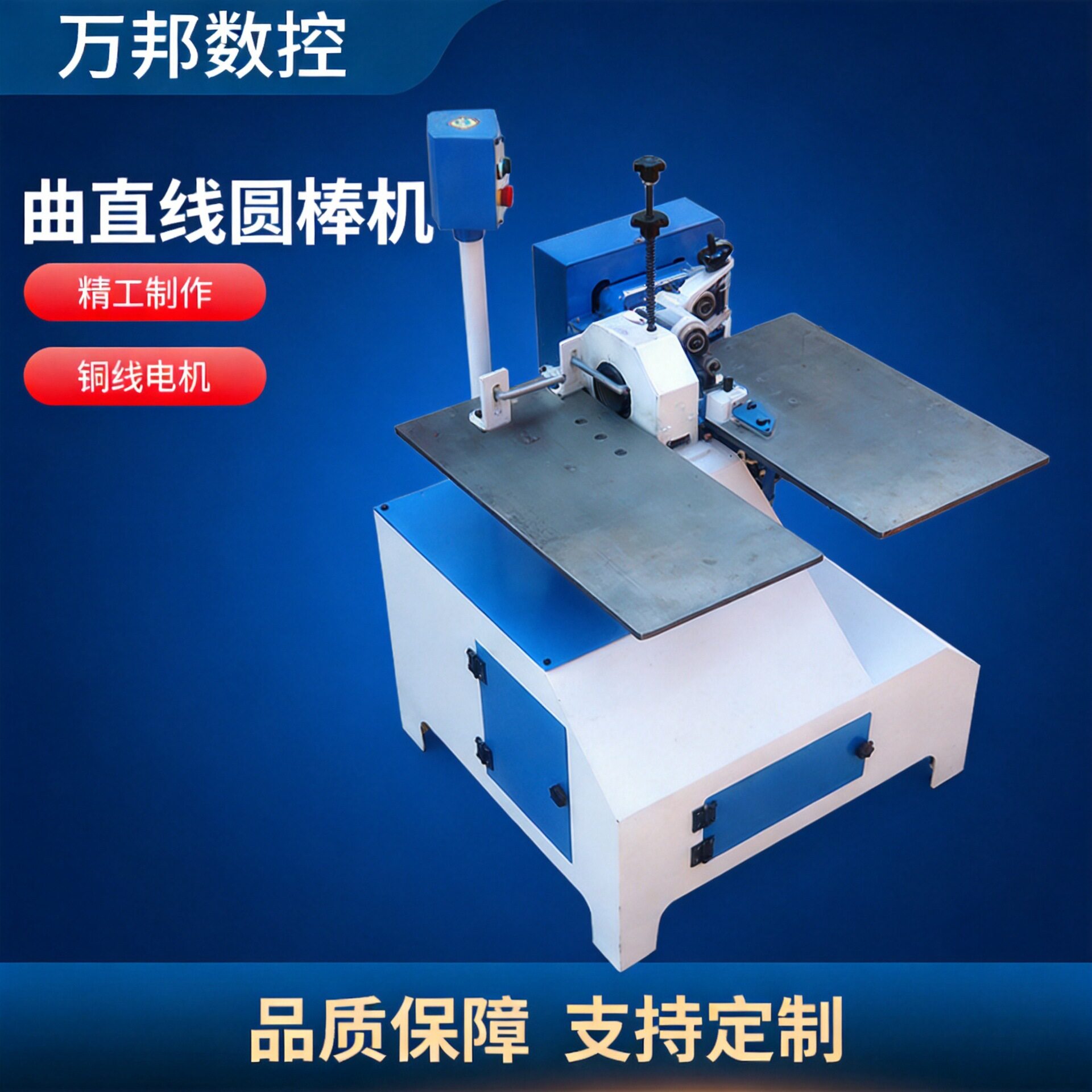 源头厂家供应托把杆扫把棍子方料出圆棒五金机械打圆棍曲线圆棒机