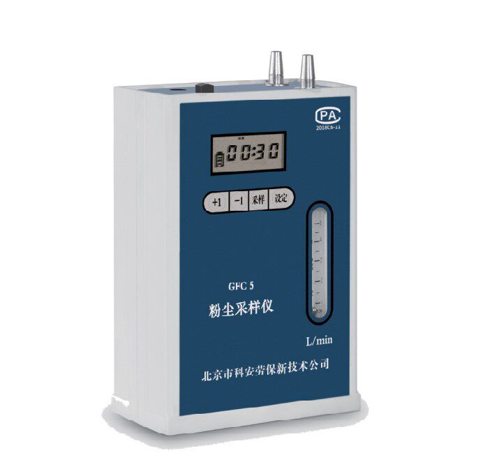 北京劳保所GFC-5B防爆个体粉尘采样器(1.0~5.0L/min)现货供应