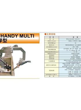 WEL-HANDYMULTI双面焊/小池/KOIKE双面角焊小车/自动焊接小车