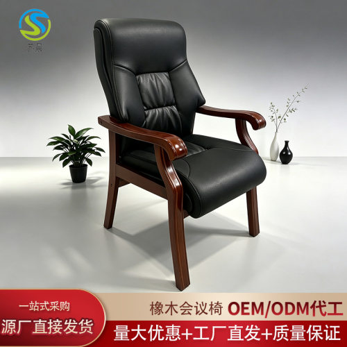 实木会议椅接待椅报告厅四脚椅子培训室学校电脑椅皮艺办公椅久坐