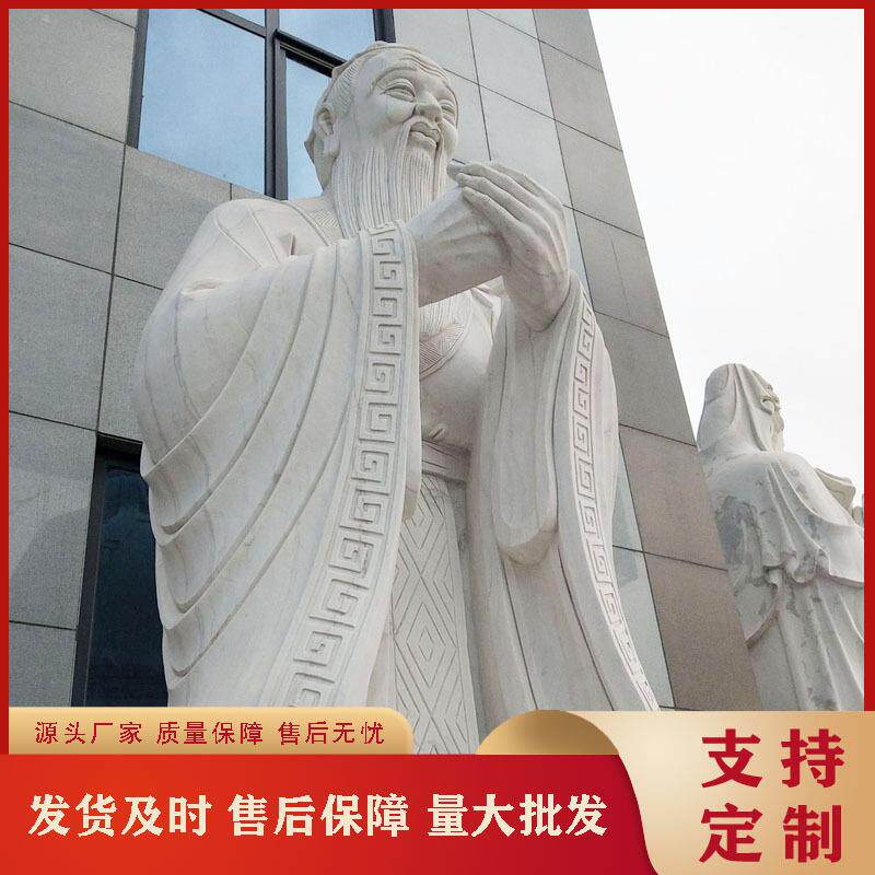 石雕孔子大理石古代人物石雕像汉白玉孔夫子行教像校园文化雕塑