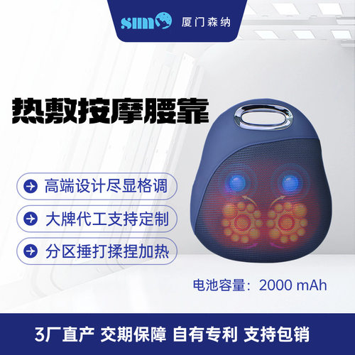 家用充电加热揉捏腰部腰靠垫按摩仪器靠枕热敷背垫