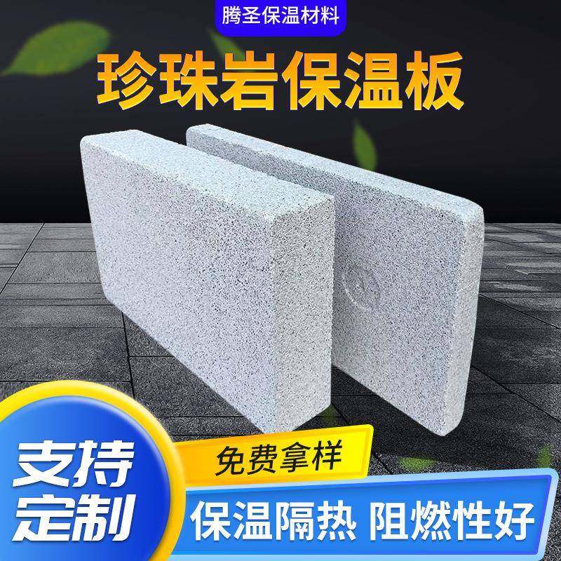 憎水珍珠岩板屋顶抗震吸音板膨胀外墙防火板高密度珍珠岩保温板,农用物资,其他肥料,淘宝优惠券,粉丝福利购,淘宝优惠卷