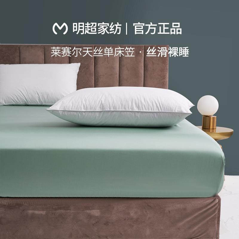明超60支天丝床笠单件夏天冰丝床罩防滑夏季床单床垫席梦思床套罩