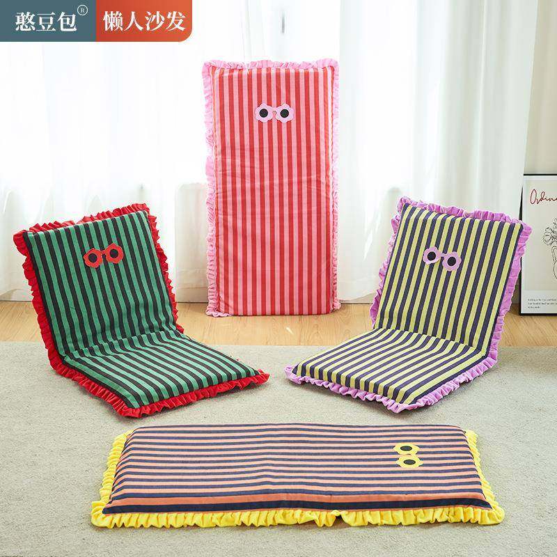 条纹折叠懒人沙发榻榻米飘窗椅学生宿舍地上床上创意单人靠背椅,农用物资,其他肥料,淘宝优惠券,粉丝福利购,淘宝优惠卷