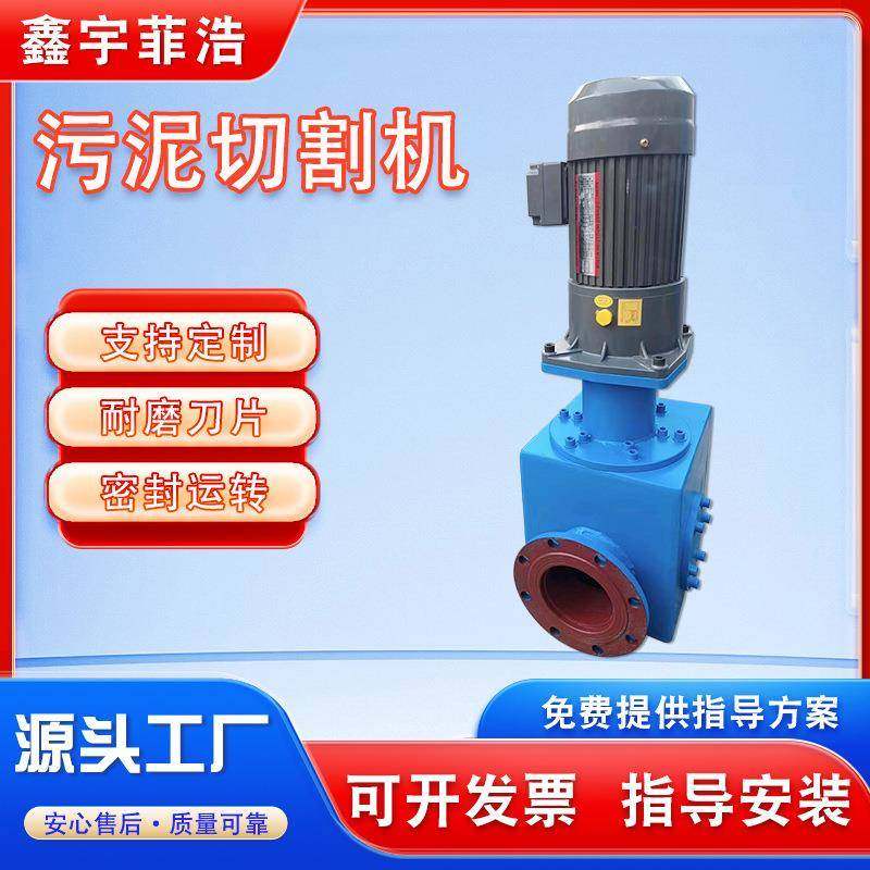 污泥切割机污水处理固体颗粒切割机商用含纤维污泥切割粉碎设备,鲜花速递/花卉仿真/绿植园艺,割草机/草坪机,淘宝优惠券,粉丝福利购,淘宝优惠卷