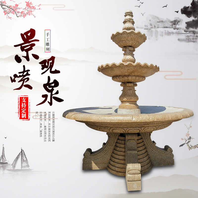 石雕喷泉晚霞红风水球欧式黄锈石户外大理石庭院别墅流水景观摆件