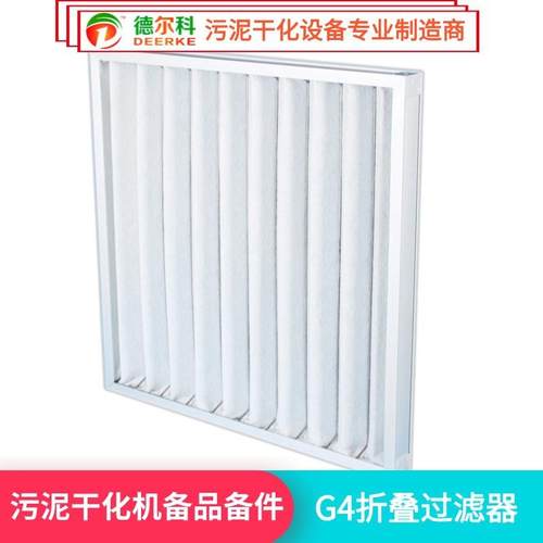 G4等级除尘过滤棉G4板式初效折叠过滤器