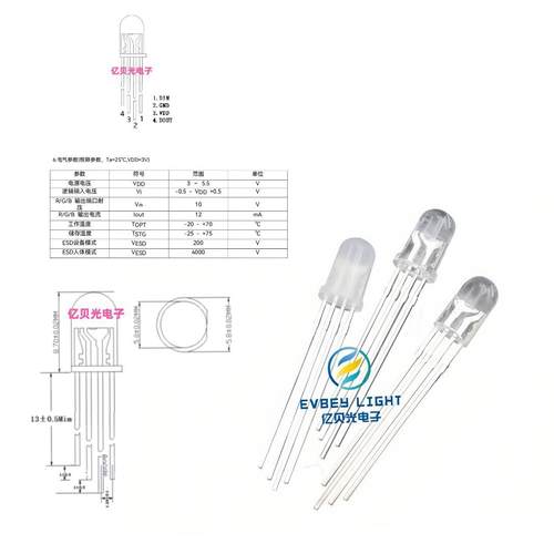 5mm内置通讯IC直插发光二极管透明圆头四脚F5rgb幻彩LED贴片灯珠