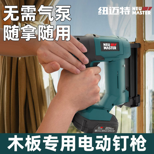 纽迈特锂电电动钉枪U钉打钉抢家用木工码钉枪 无线排钉充电直钉枪