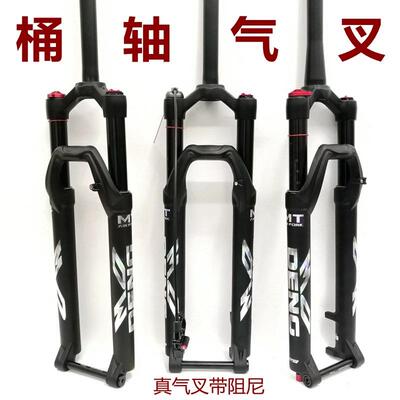 MODENG桶轴气叉2627.529寸山地车避震前叉气压15x100/110mm