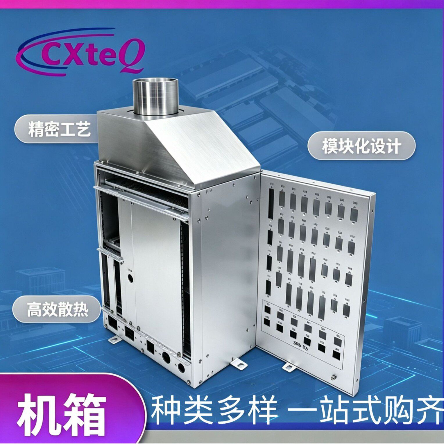 出口德国机架机箱工控机箱加工服务器机箱通讯控制器机箱仪表外壳
