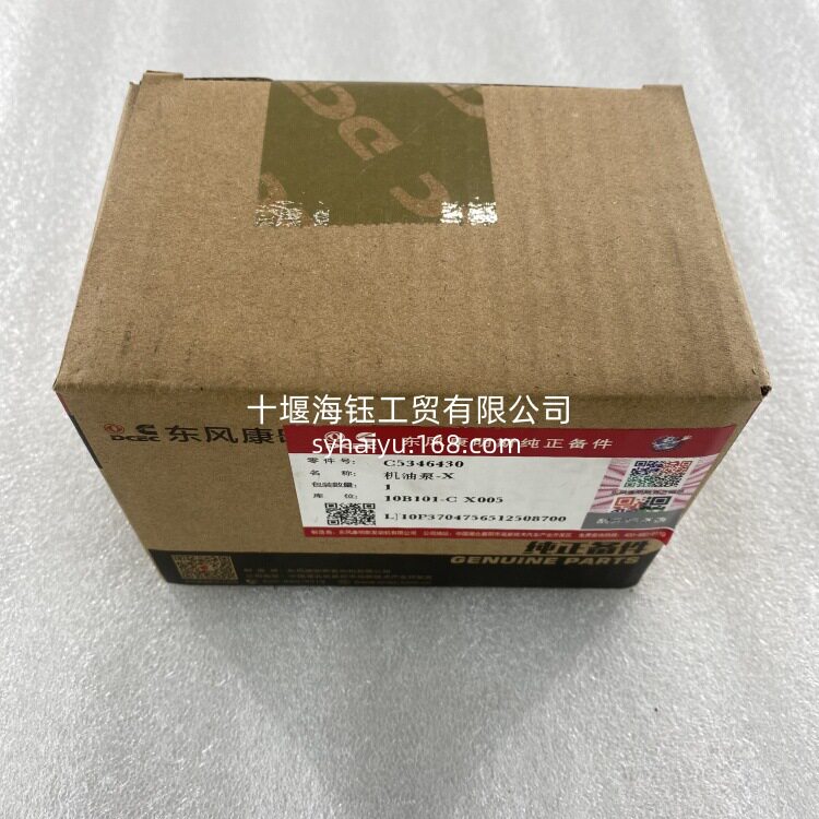 东风康明斯天龙天锦4BT6BT发动机配件机油泵总成C5346430
