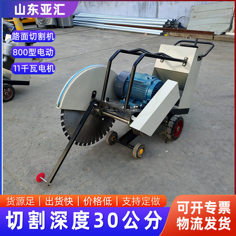 电动马路切割机配件混凝土切割开槽机马路切割机切割片