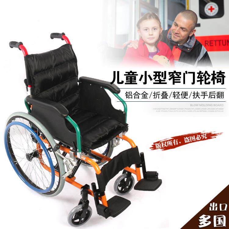 晶伴侣铝合金折叠轻便安全舒适配坐垫残疾受伤儿童手动轮椅代步车