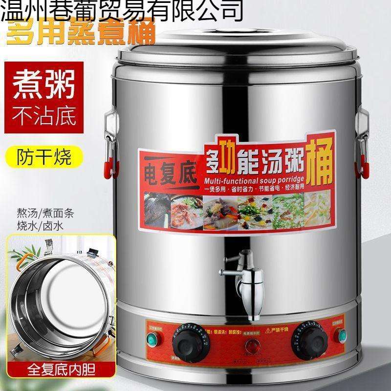 煮隔水大容量摆摊卤味分隔容量不锈电麻辣商用稀饭保温汤锅烧水新