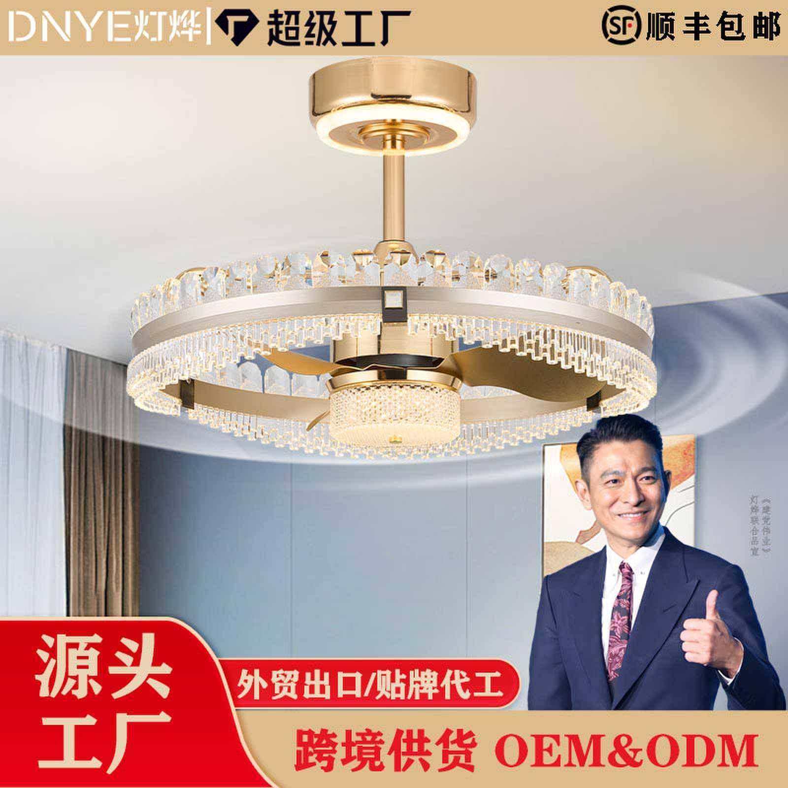 水晶低奢吊灯室内家用照明装饰一体化风扇灯北欧风金色风扇灯吊灯