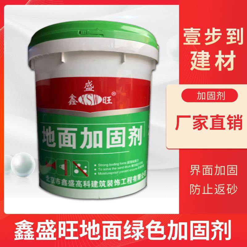 黄墙墙面加固剂绿地地面加固装修墙面地面加固剂防砂起皮厂,鲜花速递/花卉仿真/绿植园艺,割草机/草坪机,淘宝优惠券,粉丝福利购,淘宝优惠卷