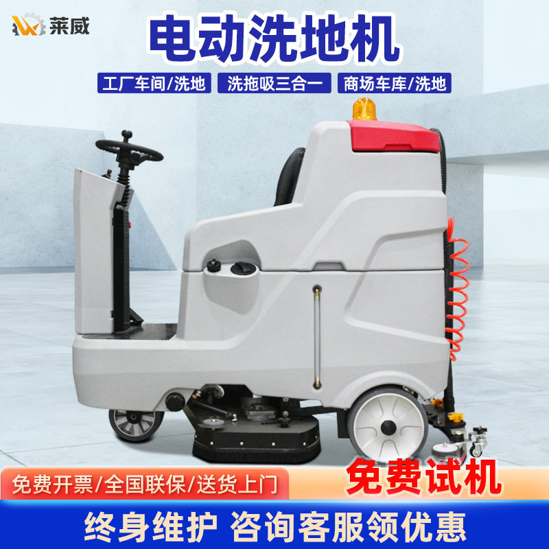 驾驶式洗地机小型工厂洗地机洗地拖地一体机保洁洗地机地面抛光