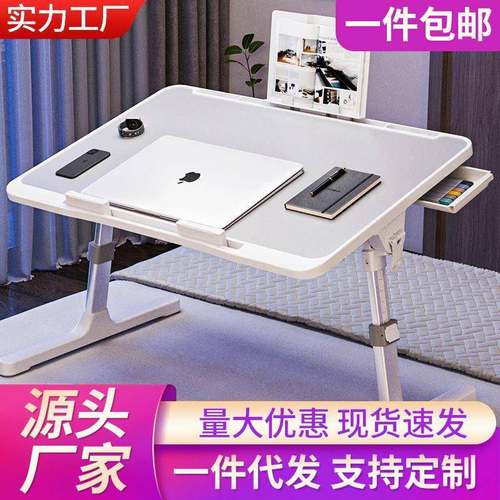 床上桌子可升降家用电脑学习桌学生宿舍调节高度飘窗小桌板