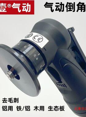 迷你型手持式气动倒角机木工封边修边神器倒角器直角圆角C角R直销
