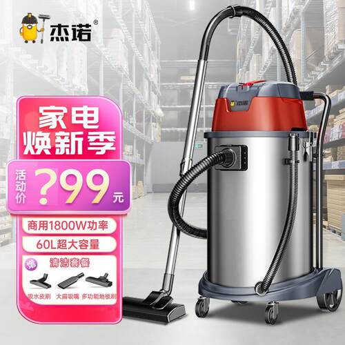 杰诺JN-603T1800W大功率干湿吹车载桶式吸尘器商用工业酒店宾馆