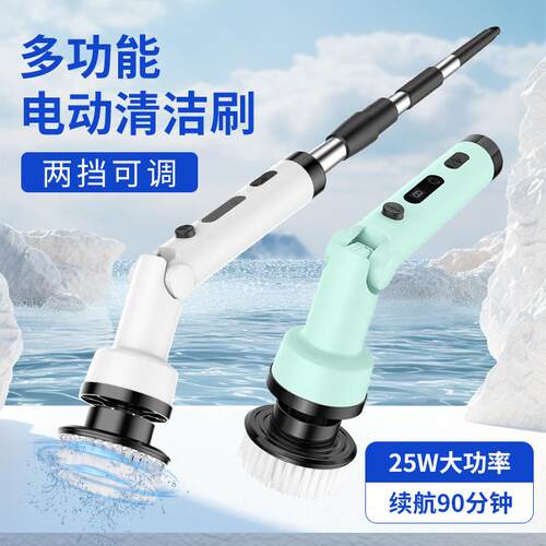 长柄电动防水清洁刷家用手持多功能卫生间清洁器厨房洗地机
