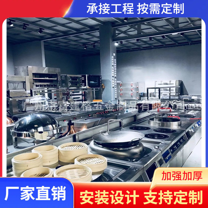 单位饭店西餐厨房设备工程设计装修安装维修厨房炊具设计