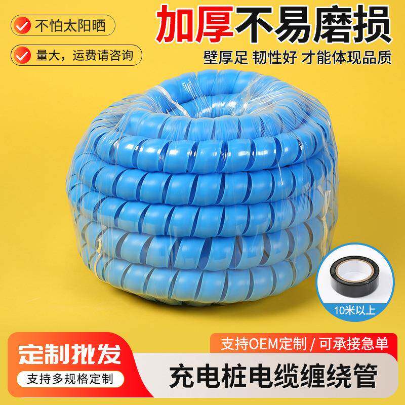 现货螺旋保护套煤矿用充电桩套管电线保护套工程机械液压油管护套