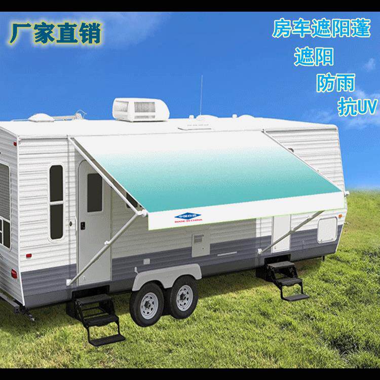 房车侧边伸缩遮阳棚遮雨棚可替换遮阳篷布遮阳防雨抗UV房车遮阳蓬