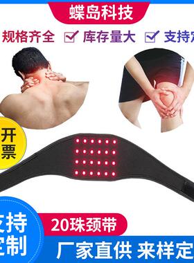led红光理疗颈带24leds660/850红光理疗手腕带颈带下巴红光理疗带