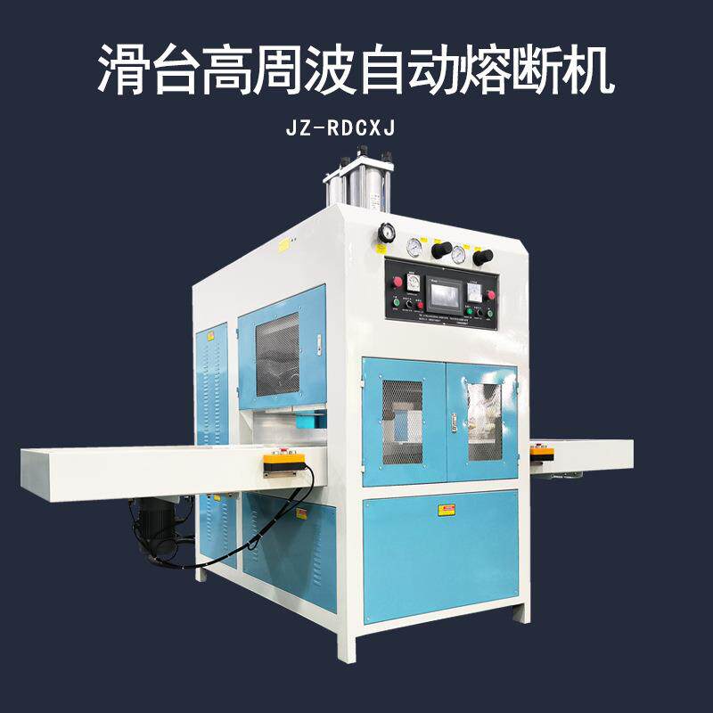 熔断成型机设备制造TPU便携式登山水袋折叠水袋骑行跑步