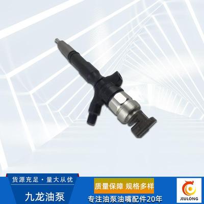 295050-0810295050-081123670-0L110共轨喷油器适用丰田2KD-FTV