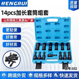 供应14件套汽保工具气动套筒组套14pcs风炮套筒组套五金工具