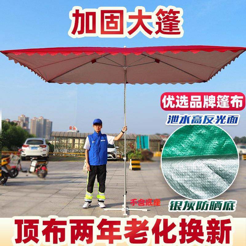 钢管摆摊大棚太阳方伞户外遮阳雨棚斜伞折新品