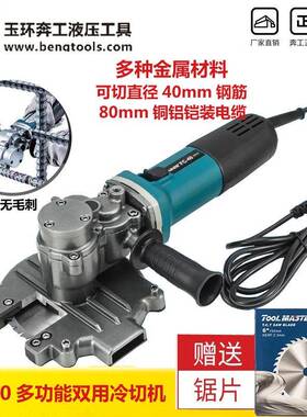 手持式钢筋冷切锯切割机FC-40切断机冷切锯片钢材金属切断螺纹钢
