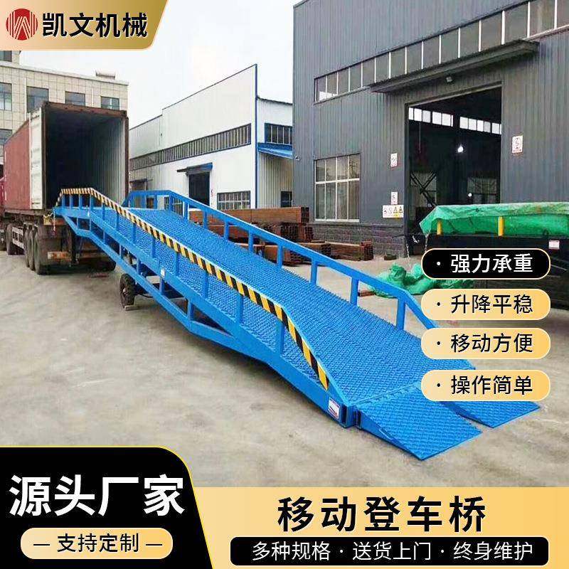 仓库叉车集装箱斜坡装货平台仓储物流装卸货移动登车桥升降式,农用物资,其他肥料,淘宝优惠券,粉丝福利购,淘宝优惠卷