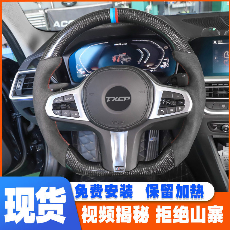 适用于宝马G38G30528530改装碳纤维LED方向盘
