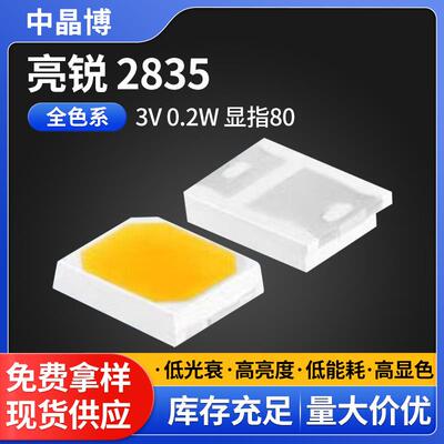 原包2835led灯珠3V0.2W显指80亮锐LUMILEDS金线铜支架贴片灯珠