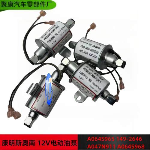 南澳康明斯发电机组柴油泵A064S968R149-2790A047N931A064S965