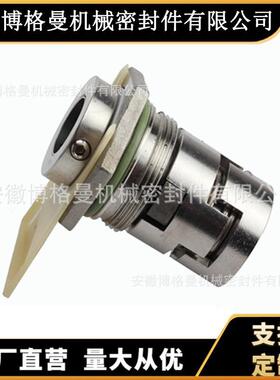 安徽博格曼机械密封TP40-530/2A-F-A-BAQE机械密封泵用机械密封