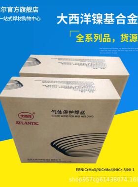 大西洋CHG-NiCr-3镍基焊丝ERNi-1镍基焊丝NiCrMo-3-4镍基合金焊丝