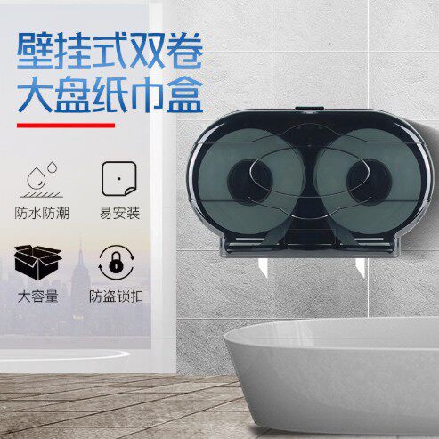 批发双大卷纸巾盒酒店宾馆卷纸盒厕所卫生间纸巾架壁挂式大盘纸盒