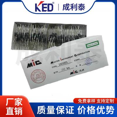 直销KED/MIC直二插整流极管1N5401DO-210AD3A100V大芯片