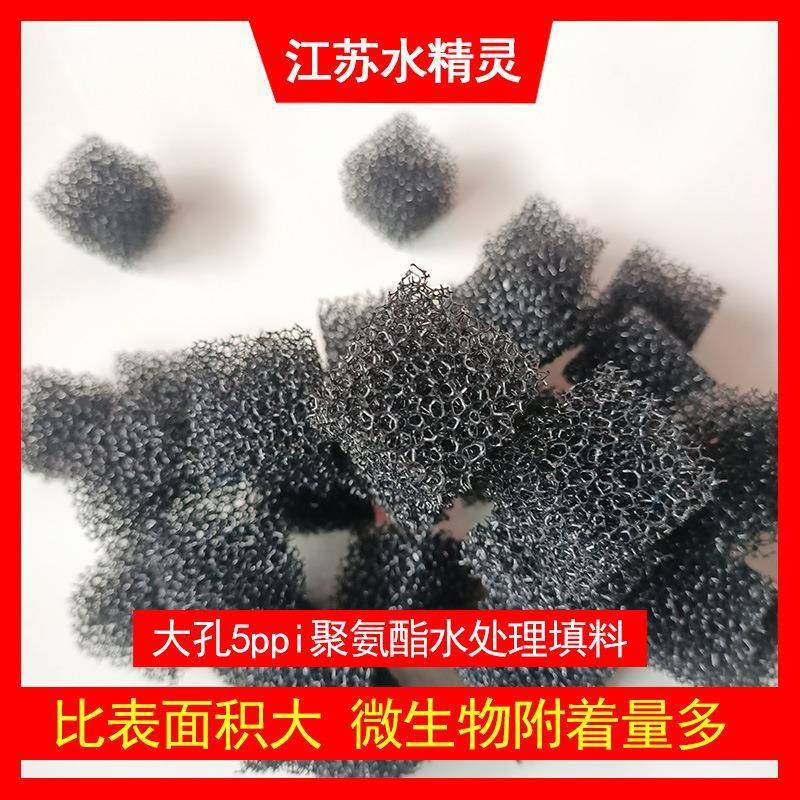 现货5ppi大孔聚氨酯生物填料网状多孔海绵材质欢迎咨询,农用物资,其他肥料,淘宝优惠券,粉丝福利购,淘宝优惠卷