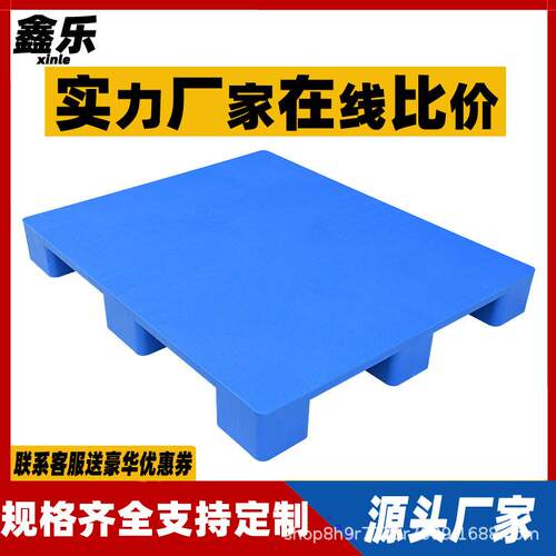 塑料卡板平面九脚吹塑托盘物流货架仓库叉车防潮塑胶地台栈板1210