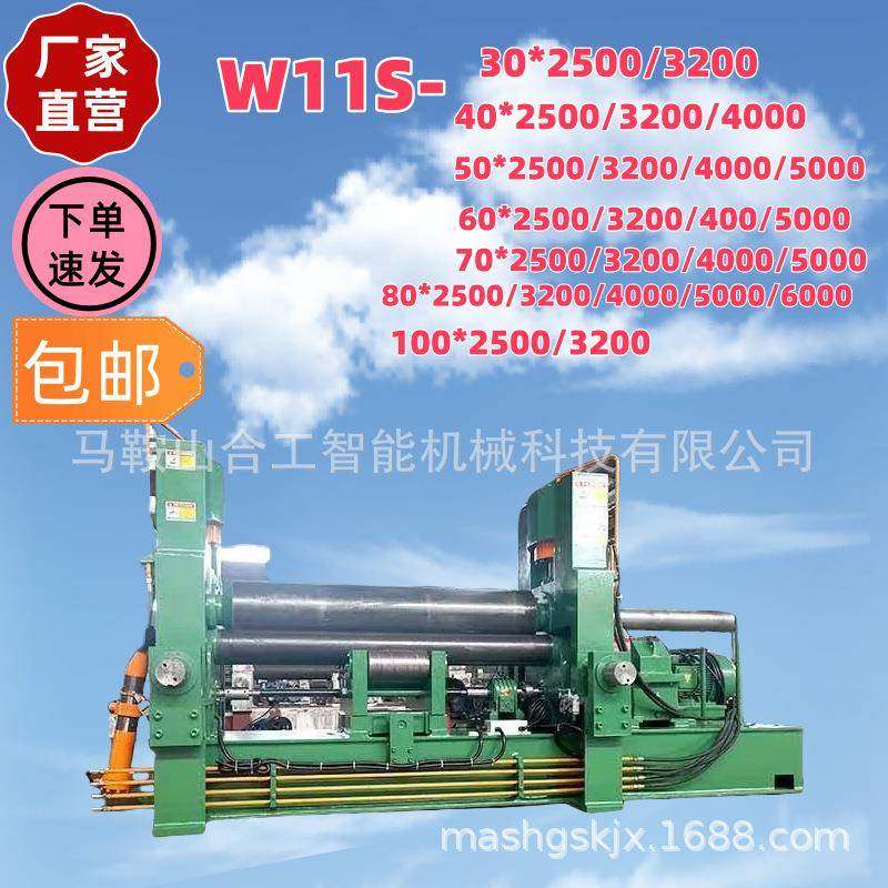 卷板机提供大小型卷小直径卷圆机三辊四辊全自动卷管机卷圆筒,工业油品/胶粘/化学/实验室用品,其他实验室设备,淘宝优惠券,粉丝福利购,淘宝优惠卷