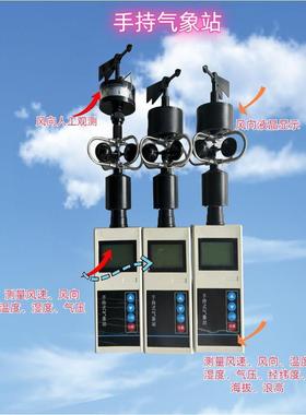 手持气象站LTF-II便携式风向风速仪带温湿度气压小型气象站上海发